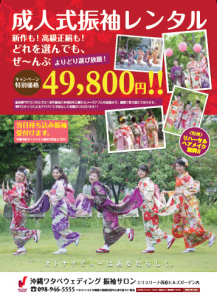 振袖レンタル